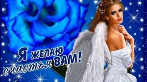 С праздником,Татьяна! Пусть сбываются все мечты! Шикарная музыкальная открытка.