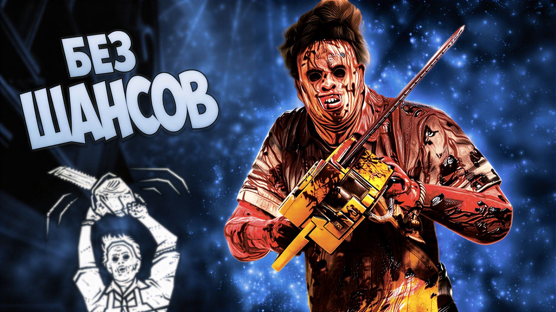 БУББА ПРОТИВ АЛЬТРУИСТОВ ► DEAD BY DAYLIGHT смотреть онлайн