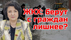 ЖКХ: берут с граждан лишнее? Депутат ГЛАЗКОВА