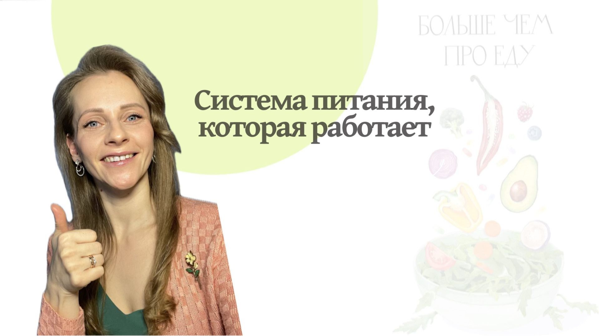 Система питания, которая работает