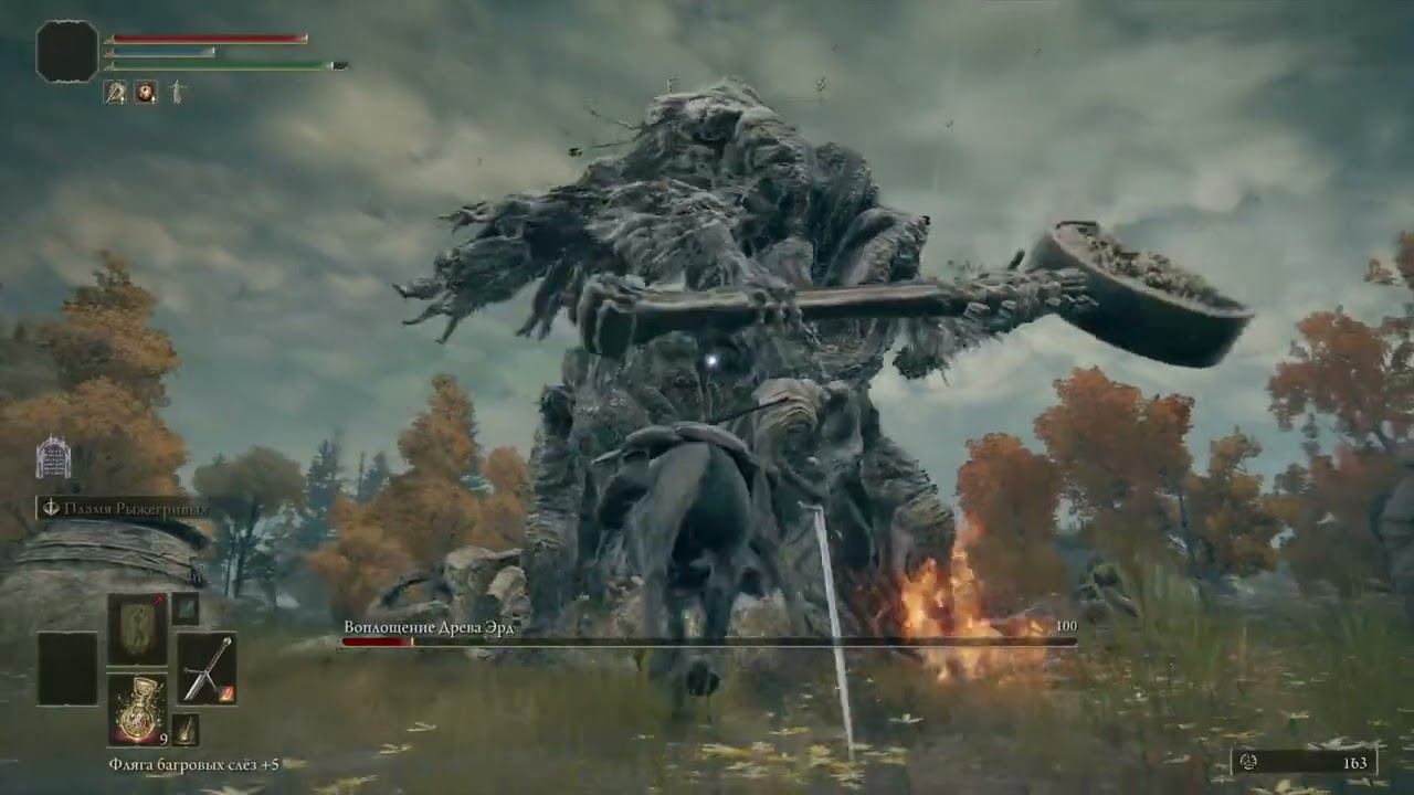 ELDEN RING™ Дерево #1 без заточки оружия RL9 PS4Pro