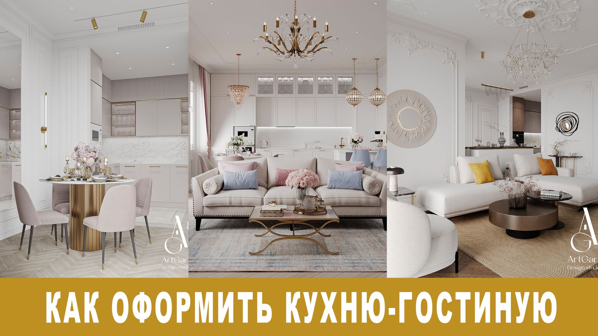 Как правильно распланироввать кухню гостиную смотреть онлайн