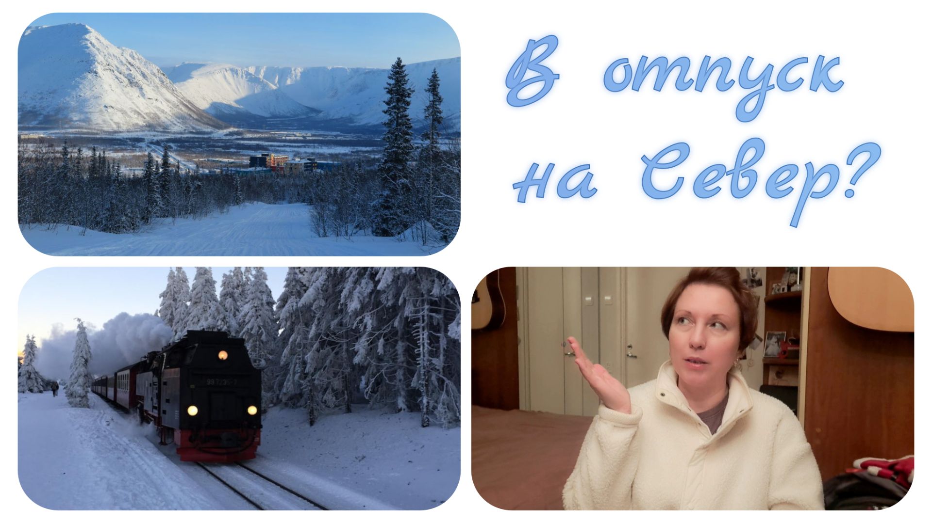 Наши планы на отпуск!