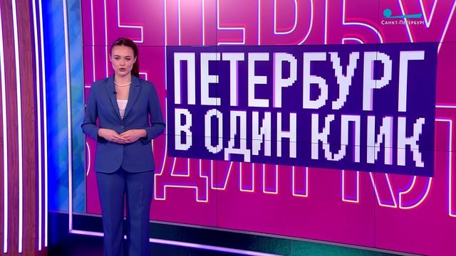 Петербург в один клик. Неожиданное Солнце, самая красивая ёлка страны, вальс ледоваров смотреть онлайн