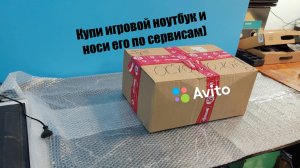 Ноутбук Asus FA506QM купили на Авито, а через 4 дня выключился от...