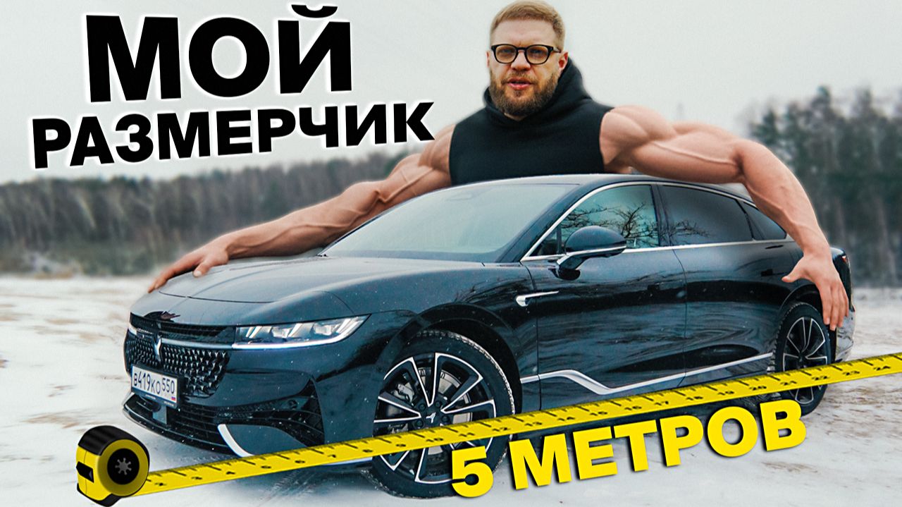 Voyah Passion — что нужно знать перед покупкой смотреть онлайн