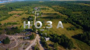 Деревня Ноза  4K  (ред2 оптимизировано для просмотра  на смартфонах)