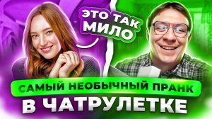 САМЫЙ НЕОБЫЧНЫЙ ПРАНК _СМЕХ И РЖАЧ. Дмитрий Кравченко #28