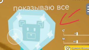 показываю все алмазные медали в игре супер медведь