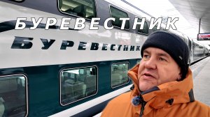 Буревестник. Двухэтажный поезд на маршруте Москва - Нижний Новгород. Очень краткий обзор.