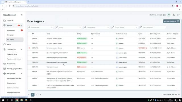 Цифровой Офис Бухгалтерского Агентства Бух АРМ смотреть онлайн