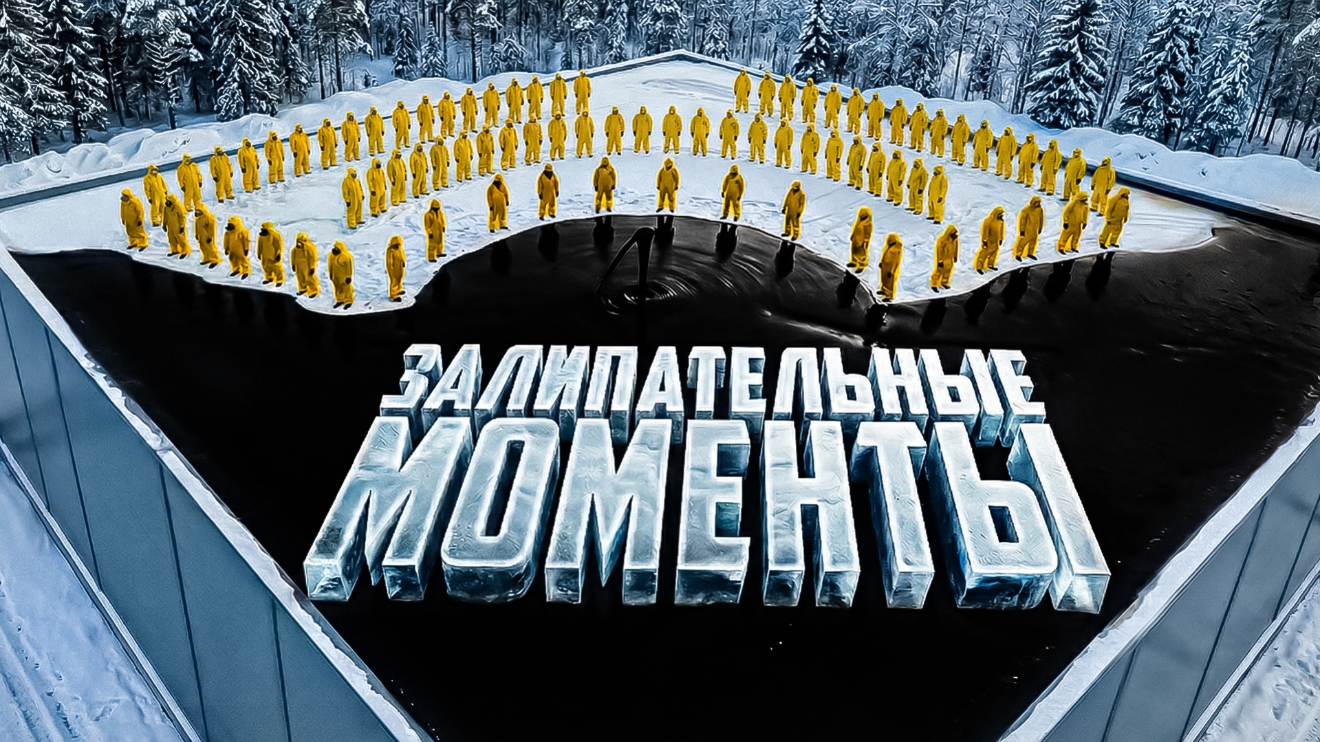 Залипательные моменты с рабочими, от которых невозможно оторвать взгляд смотреть онлайн