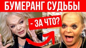 УПАЛА В ПРОПАСТЬ! ЖЕСТОКАЯ РАСПЛАТА Долиной за незаконный пруд