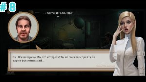 Mental Hospital Escape уровень 8