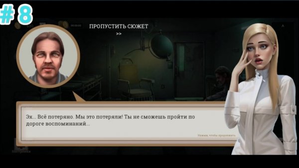 Mental Hospital Escape уровень 8