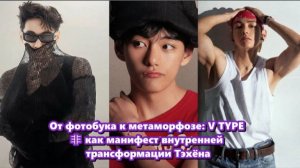 «Мой дорогой Тэхён! Всегда такой непредсказуемый, люблю тебя.»/ОЗВУЧКА TANIY/...