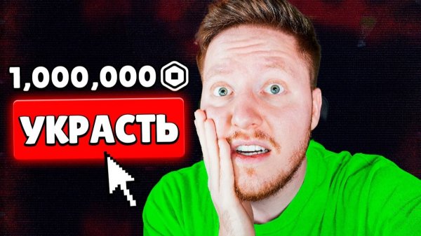 [PozziBlox] Вас ОБМАНУЛИ..