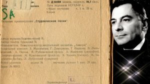 Cтудентческая песня