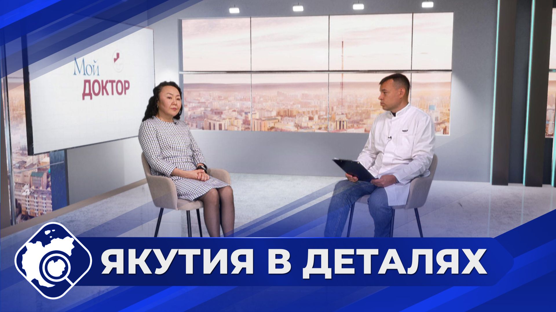 Якутия в деталях: Меры борьбы с онкологическими заболеваниями в Якутии смотреть онлайн