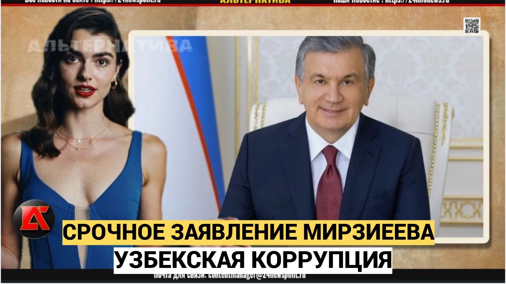 МИРЗИЁЕВ ОБЪЯВИЛ ВОЙНУ КОРРУПЦИИ! ЧИНОВНИКОВ ПРЕДУПРЕДИЛИ “ДОЛЖНОСТИ НЕ СПАСУТ” смотреть онлайн