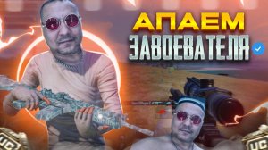 ‼️45+ ЕСТЬ В ТАКОМ ВОЗРАСТЕ ИГРАЮЩИЙ В ИГРЫ ГОУ