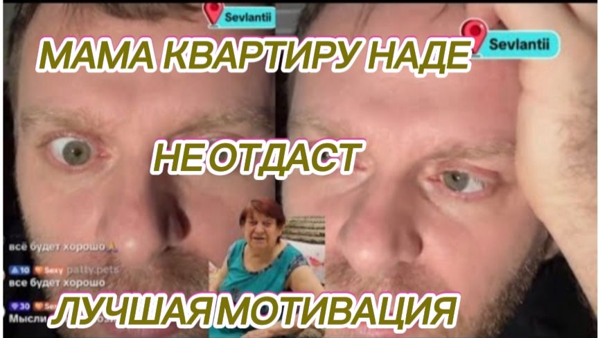 САМВЕЛ АДАМЯН, МАМА КВАРТИРУ НАДЕ НЕ ОТДАСТ, ЛУЧШАЯ МОТИВАЦИЯ ДЛЯ ВЫЗДОРОВЛЕНИЯ.. смотреть онлайн