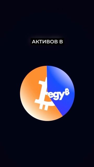 📢 Важнейшее решение для биткоина принято: пугающий сценарий «форселлинга на $8 млрд» отменён. смотреть онлайн