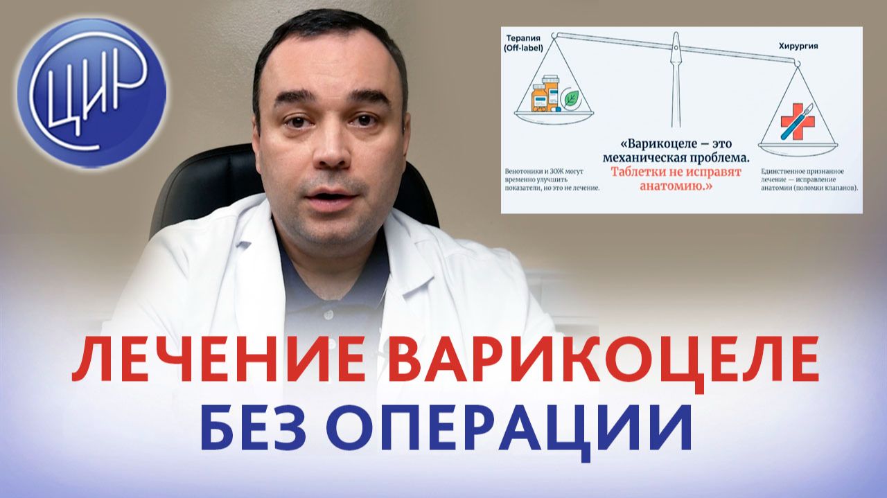 Возможно ли повысить репродуктивную функцию при варикоцеле без операции?