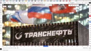 Обзор акции ТРАНСНЕФТЬ ПРЕФ.