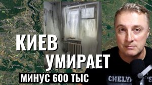 Украинский фронт - Киев исчезает с карты. Минус 600 тыс. в январе. Совет Мира Трампа. 21.01.26