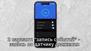 Настройка записи и просмотр файлов в приложении V380PRO