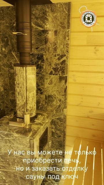 Наши работы: установка банной печи «Парма 20 Премиум» от компании «Молодой Урал» Пермь