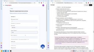 Регистрация РЭС 2025 в Роскомнадзоре через портал Госуслуги