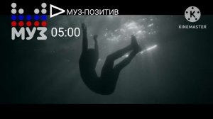 фрагмент эфира муз тв + смена логотипа "МУЗ-ТВ„ 01.12.2024
