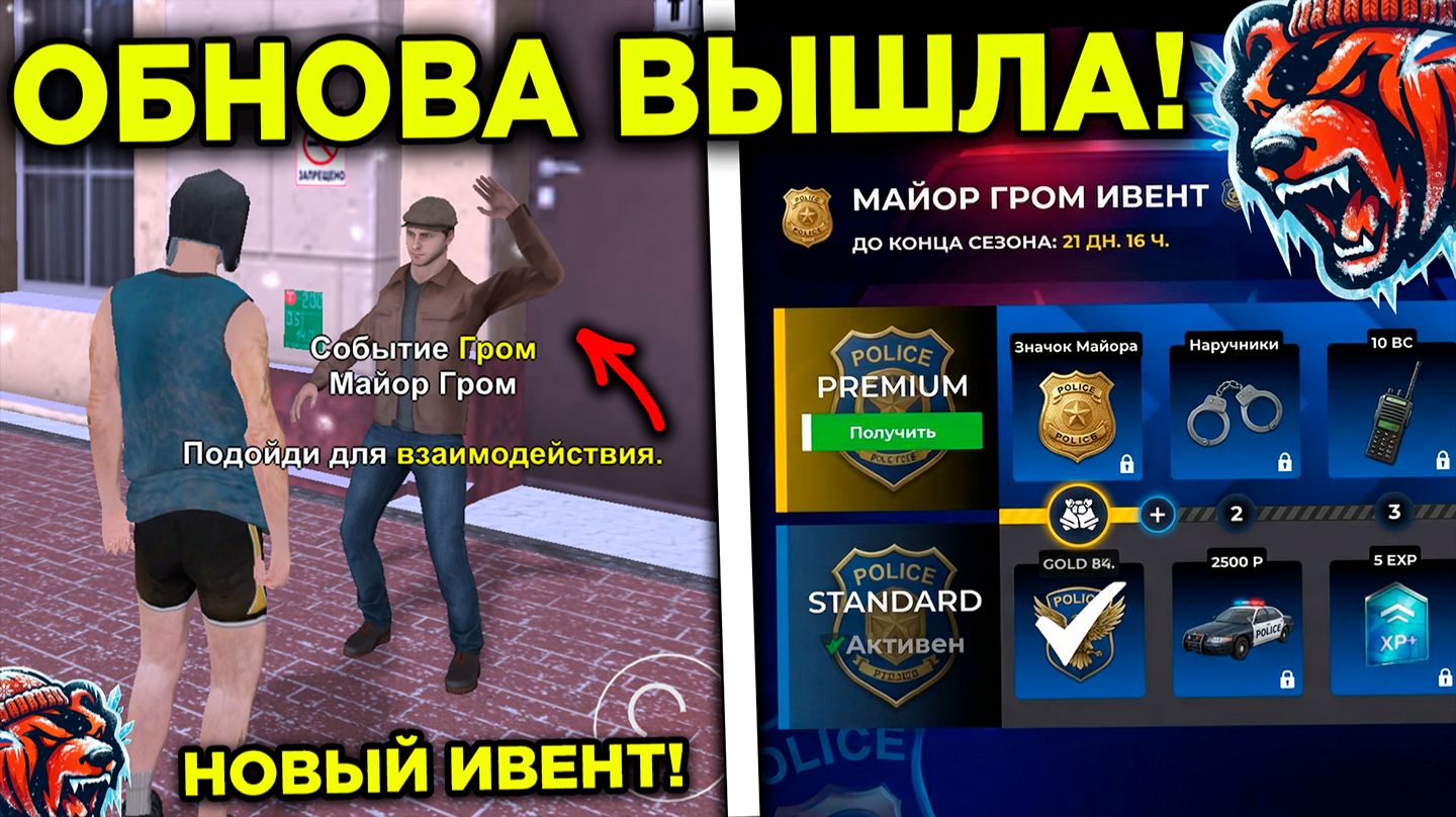 💥ОБНОВА ВЫШЛА! НОВЫЙ ИВЕНТ, НОВЫЙ КЕЙС, МИНИ ИГРА и НОВАЯ РАБОТА НА БЛЕК РАША! BLACK RUSSIA ОБНОВА!