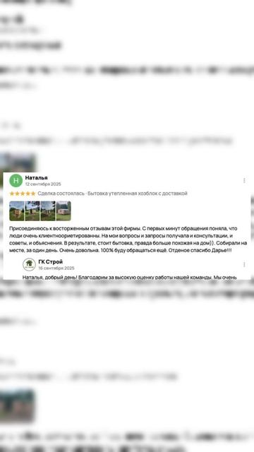 🤯Мы не ожидали такого отзыва #бытовки #стройка #дача