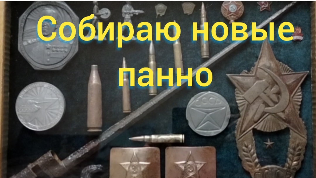 собираю еще 2 панно смотреть онлайн