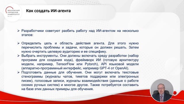 Интеллектуальные агенты смотреть онлайн