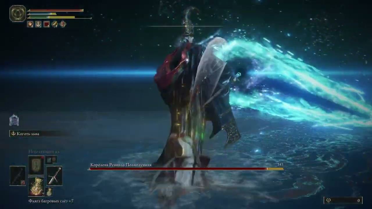 ELDEN RING™ Реннала Solo без заточки оружия RL9 PS4Pro