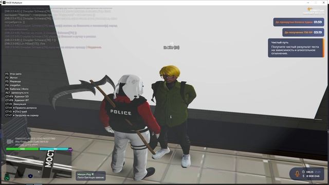 Fam