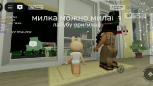 как я в брук играла/роблокс