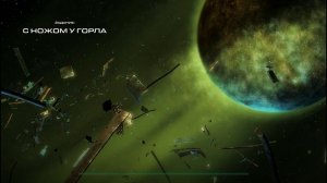 STARCRAFT II С НОЖОМ У ГОРЛА