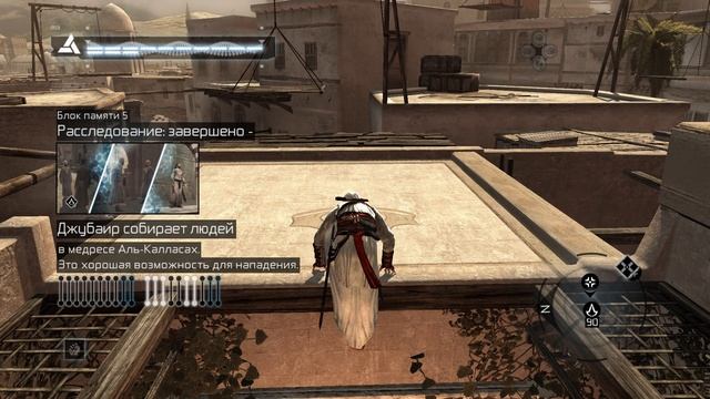 Assassin′s Creed №8