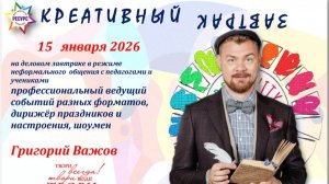 ДЕЛОВОЙ ЗАВТРАК