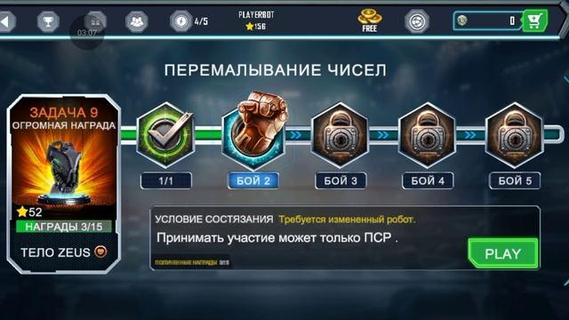 продолжаем играть в игру