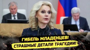 ⚡️ ГОЛИКОВА, ВРАЧИ БЕЗ ЗАРПЛАТ, КОЗЛЫ ОТПУЩЕНИЯ ИЗ КЕМЕРОВО!