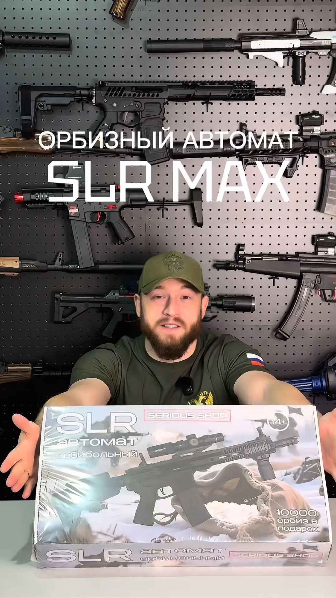 Новый SLR Max / орбизный автомат 14+ смотреть онлайн