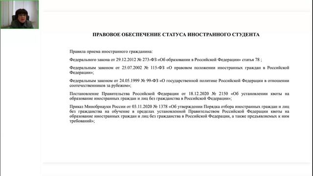 Онлайн встреча Союза методистов высшего образования[2026-01-20]