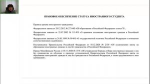 Онлайн встреча Союза методистов высшего образования[2026-01-20]