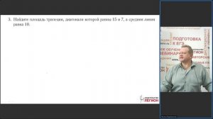 Трапеция в планиметрических задачах ОГЭ и ЕГЭ по математике 2026 года